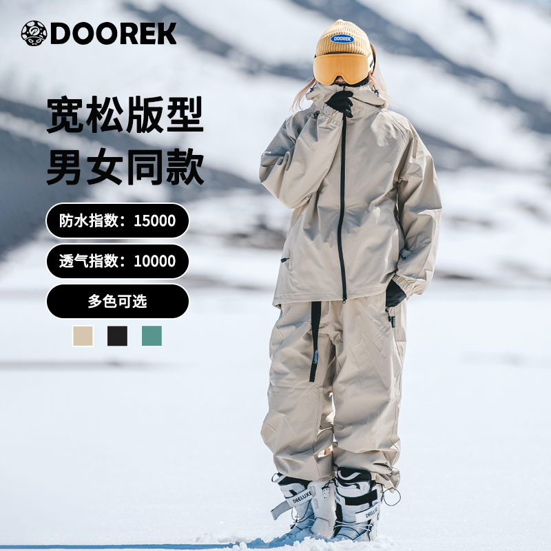 DOOREK蘑菇头新款单板双滑雪服套装男女装备加棉防水韩版宽松大码