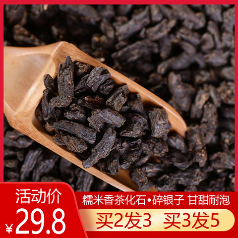 普洱茶熟茶云南特产普洱茶化石碎银子糯香散茶勐海茶区老茶头100g