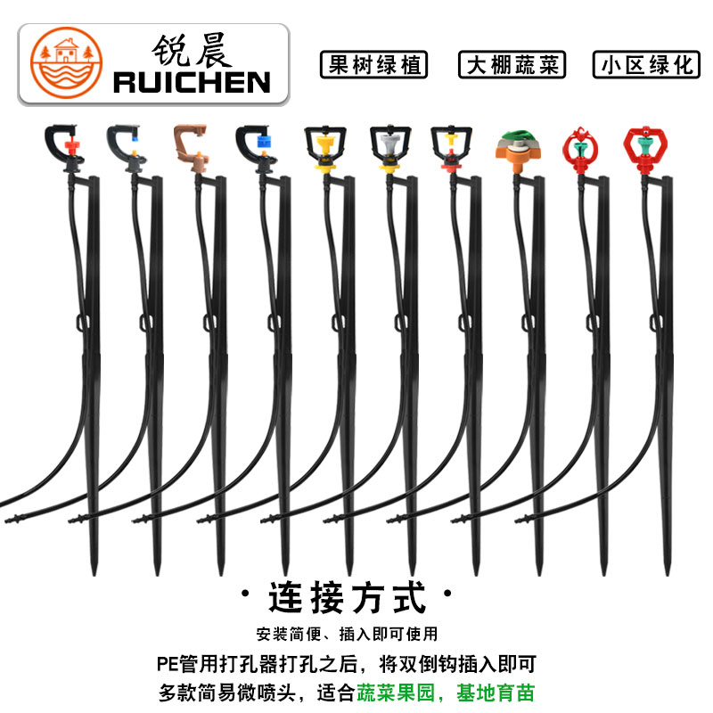 自动旋转洒水器雾化喷雾360度喷灌溉全套设备草坪绿化地插微喷头