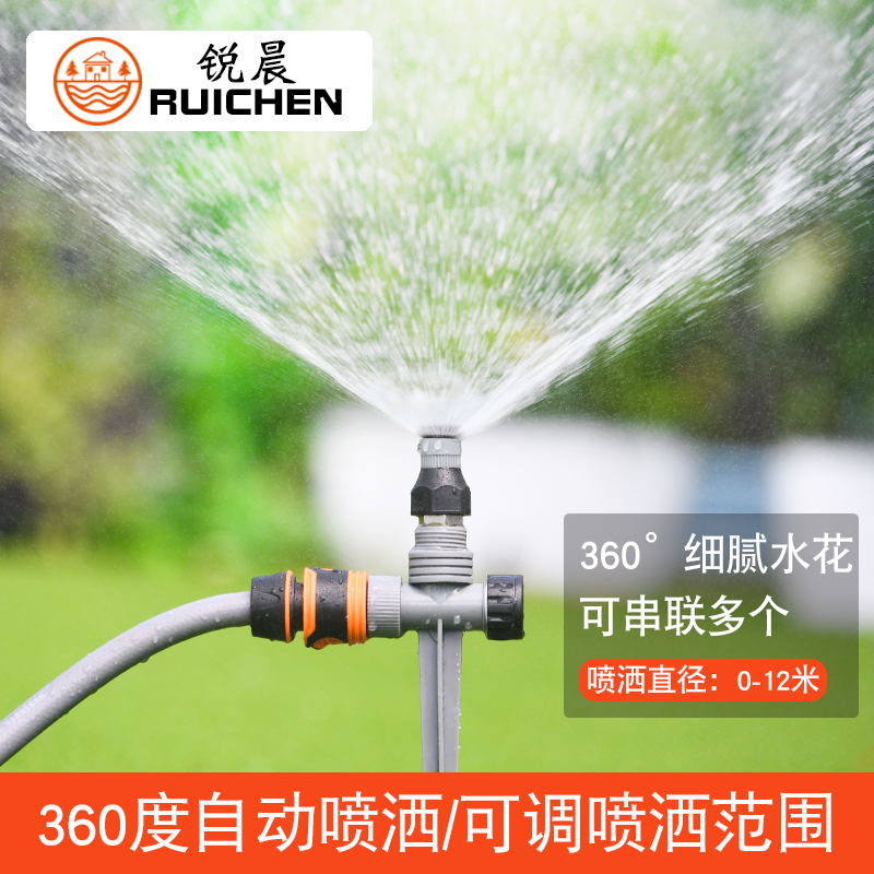 自动洒水喷水器360度可调草坪绿化农用喷灌喷头地埋散射浇水神器