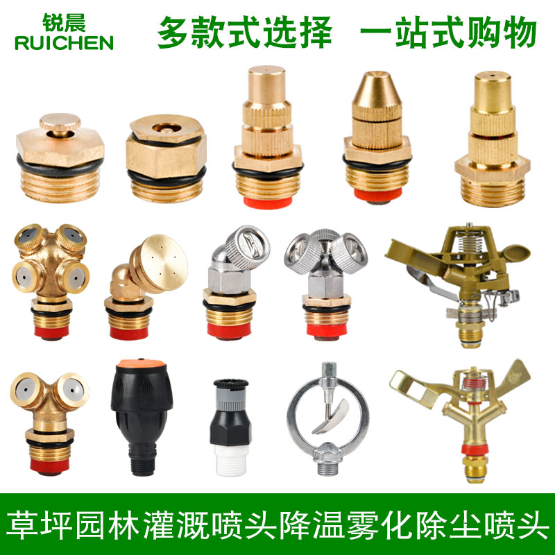 园林高压喷雾器喷嘴旋转浇灌自动浇花草坪洒水喷灌灌溉雾化铜喷头