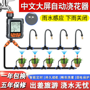 自动喷淋浇水系统定时智能浇水器浇花喷雾喷头花园神器雾化喷灌溉