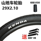 适用永久山地自行车轮胎29寸26寸27.5X2.10耐磨29X2.10内外胎里带