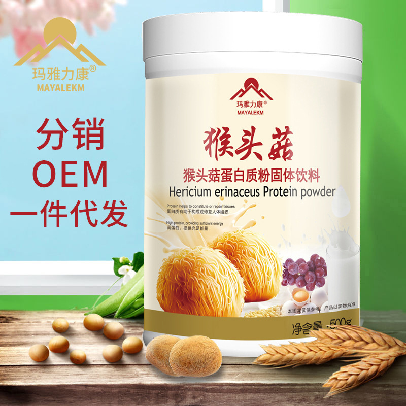 [买3送1]猴头菇蛋白粉固体饮料健康吸收大豆代餐粉营养蛋白质粉