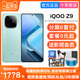 vivo iQOO Z9新品5g手机iqooz9 turbo iooqz9x 爱酷z8xz8学生手机