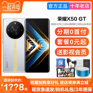 现货速发honor/荣耀 X50 GT 骁龙手机 5G全网通 正品新款荣耀曲屏