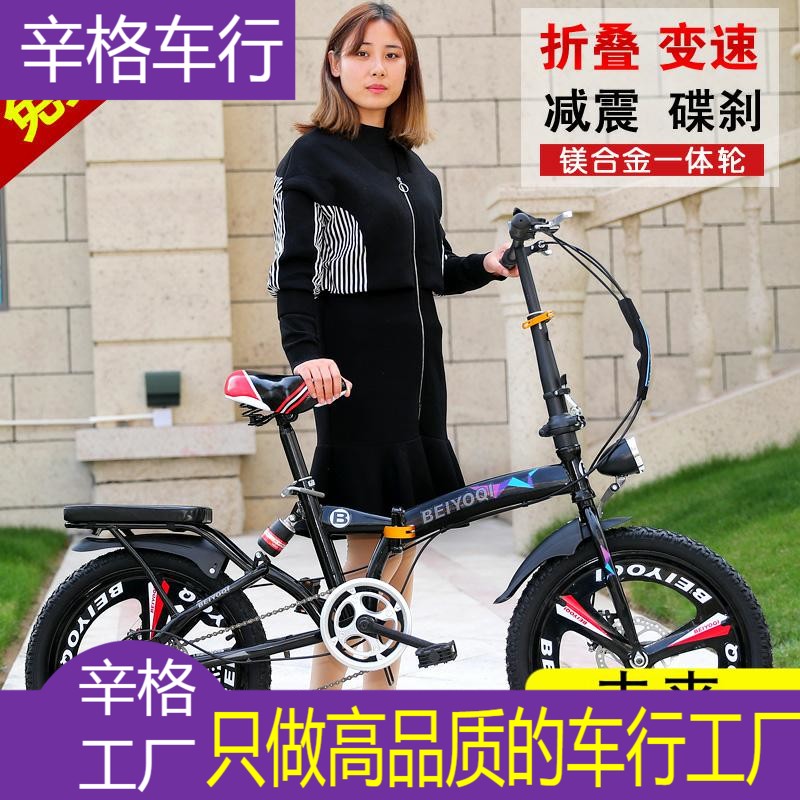 自行車女式輕便時尚淑女車成年女士自行車上班代步折疊便攜男小型在類目 自行車/騎行裝備/零配件, 自行車整車, 摺疊自行車中 - 來自Buy2taobao.com提供專業的淘寶代購服務