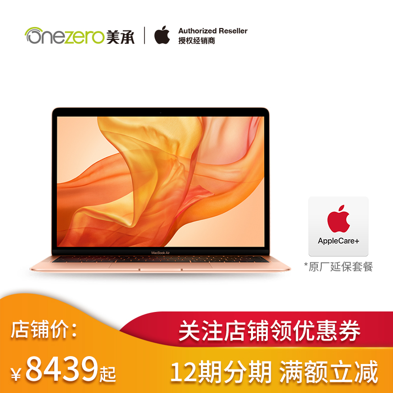 【12期分期】2018款Apple/苹果 13 英寸 MacBook Air 1.6GHz 处理器128GB/256GB 轻薄办公笔记本官方授权在类目 笔记本电脑中 - 来自Buy2taobao.com提供专业的淘宝代购服务