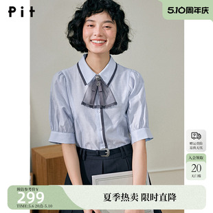 pit复古法式天丝蓝色显白衬衫女小众2024夏季新款宽松泡泡袖衬衣