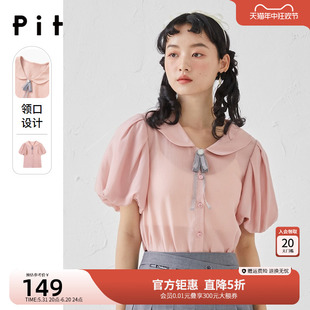 pit粉色衬衫女2023夏季新款设计感法式气质泡泡袖短袖上衣