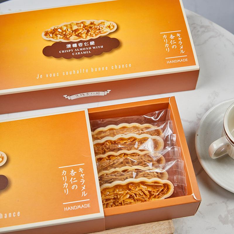 网红焦糖杏仁糯米船饼干包装盒牛轧酥包装袋礼盒小精致烘焙盒子在类目 包装, 食品包装, 杂粮包装中 - 来自Buy2taobao.com提供专业的淘宝代购服务