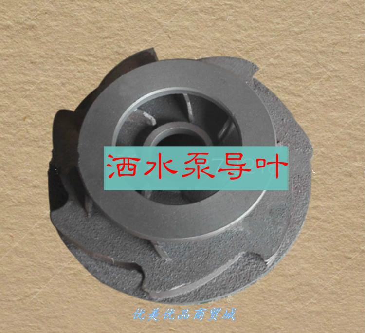 威龙/程力/金龙/亿丰/洒水车水泵/导叶/倒叶/洒水车水泵/水泵配件