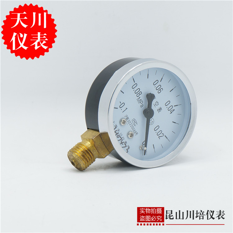 上海天川仪表厂普通真空压力表YZ-60抽真空负压表全规格-0.1-0MPA