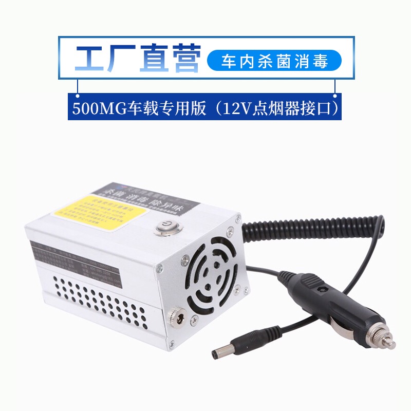 绿邦车载500mg臭氧发生器消毒去除车内异味细菌甲醛臭氧机|msdalam kategori kehidupan elektrik, peralatan rumah lain, Detoxication/Mesin oksigen - dari Buy2taobao.com untuk memberikan perkhidmatan ejen Taobao profesional membeli