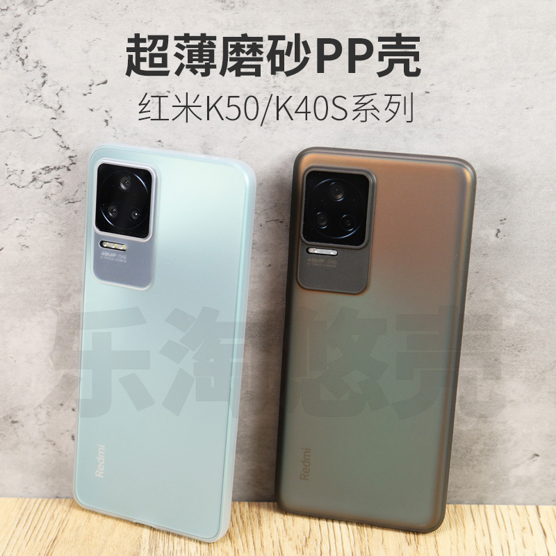 小米PP壳红米K40S手机壳K50至尊版保护套K50Pro超薄透明全包磨砂硬壳防指纹散热K50简约轻薄软套不变黄