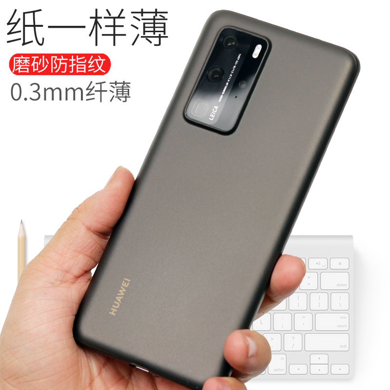 华为P40手机壳P40pro+plus保护套P20超薄pro透明磨砂5G全包硬壳PP