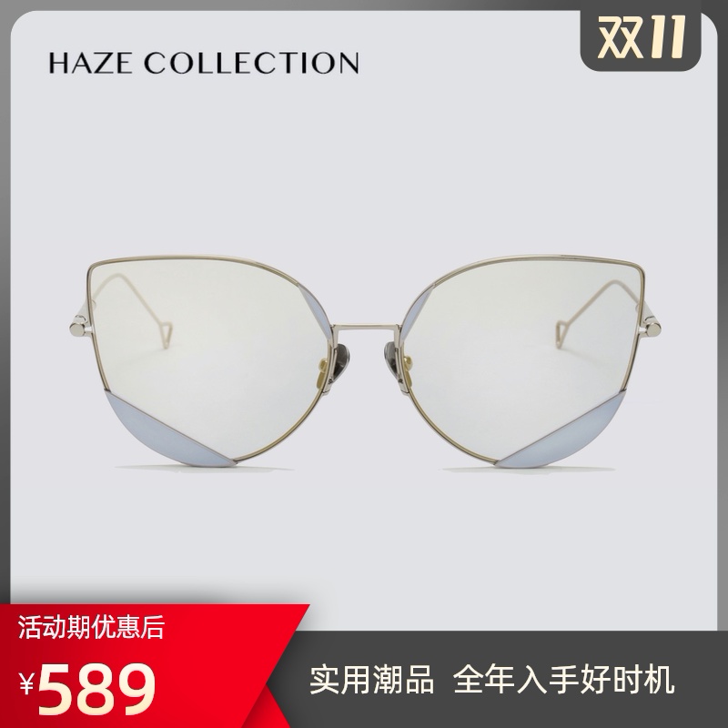 haze旗舰店的优惠券大全—haze眼镜 江疏影同款墨镜 时尚街拍猫眼太阳