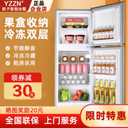 Yangzi intelligent frost-free double-door refrigerator refrigerated and frozen mini small home dormitory rental first-class energy-saving