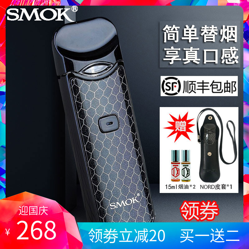 SMOK电子烟正品NORD小烟大烟雾机械杆子2019新款男女士替戒烟神器在类目 ZIPPO/瑞士军刀/眼镜, 烟具, 戒烟产品中 - 来自Buy2taobao.com提供专业的淘宝代购服务