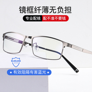 Anti-blue light anti-radiation glasses men with degree myopia glasses ultra-light half-frame full-frame eye frame flat mirror tide