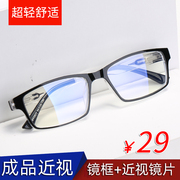 Glasses myopia men and women are equipped with degree eye finished myopia 100-600 degree students classic square flat mirror