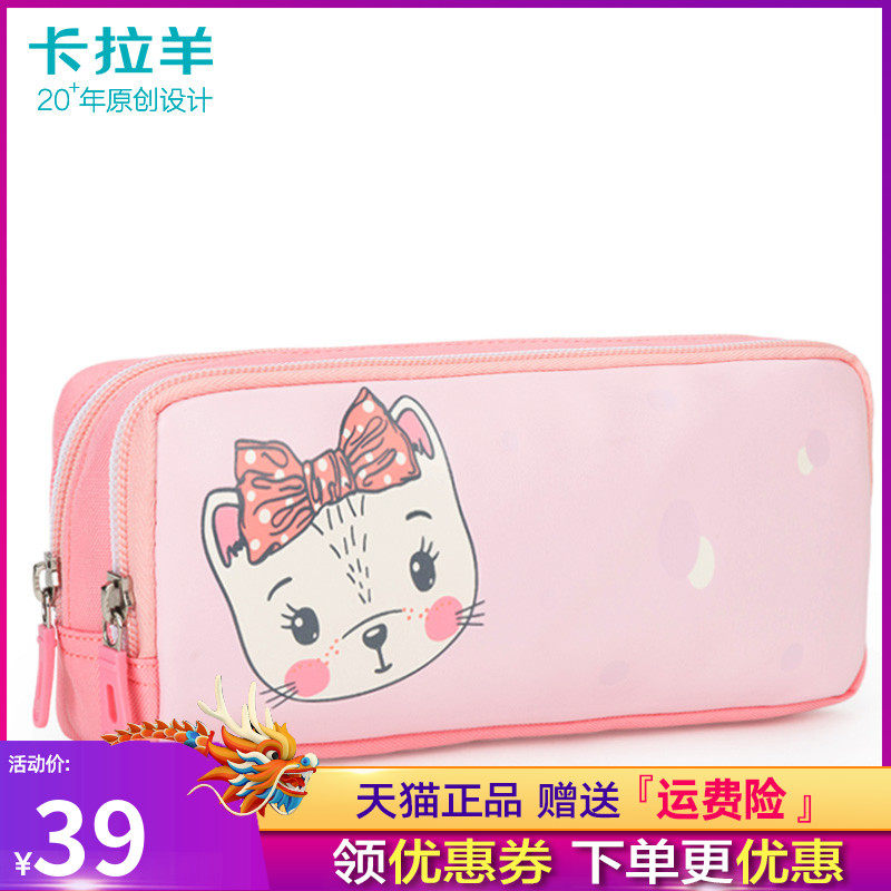 卡拉羊笔袋小学生可爱卡通儿童铅笔袋男童女孩铅笔盒大容量文具盒