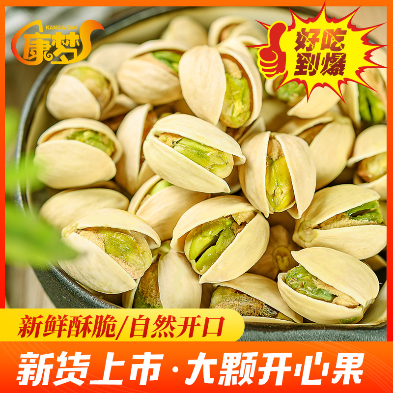 2021新货开口盐焗原味开心果500g袋装原色无漂白坚果零食散装批发|msdalam kategori makanan ringan/Nuts/Specialty, Hickory/Nuts/pemanggangan, pistachios - dari Buy2taobao.com untuk memberikan perkhidmatan ejen Taobao profesional membeli