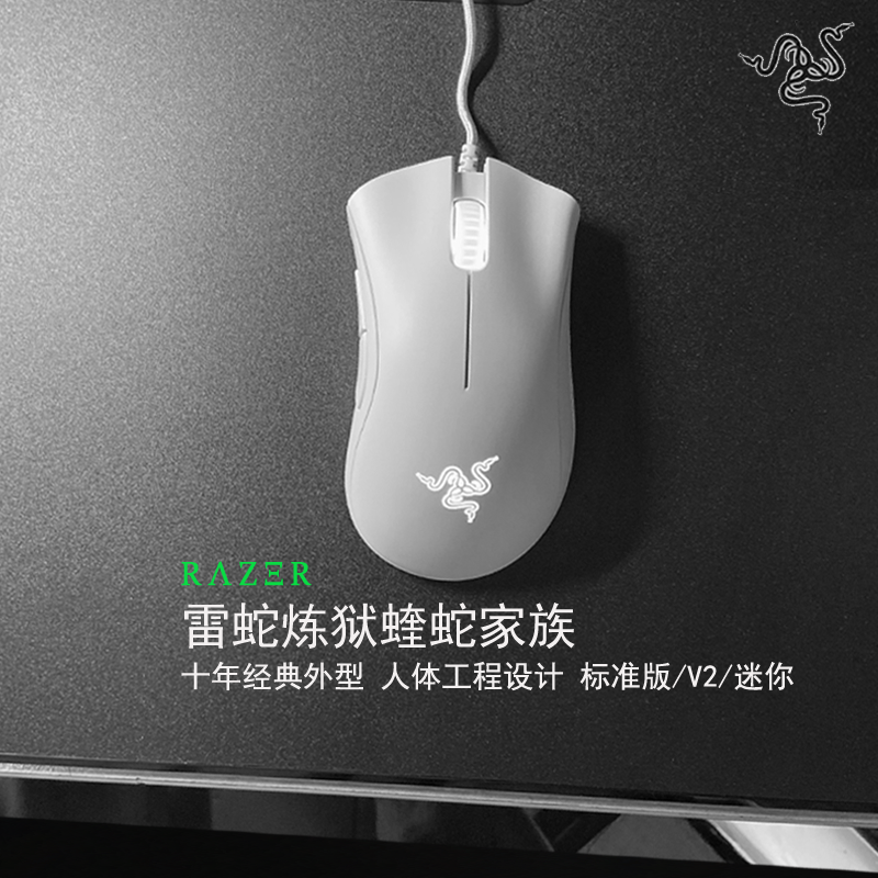 Razer雷蛇炼狱蝰蛇标准版V2X黑色白色电脑有线LOL电竞游戏鼠标宏