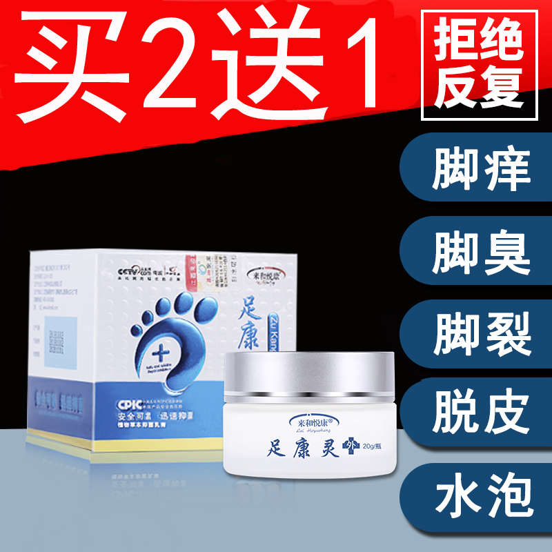 Beriberi relieve itching quality goods Peeling sterilization Odor Bad feet Salve Blister type Light pinkin the OTC Drug/Medical Devices/Planning supplies , Health supplies , Skin disinfection Care (Eliminate) category - from Buy2taobao.com to provide professional Taobao agent buy service
