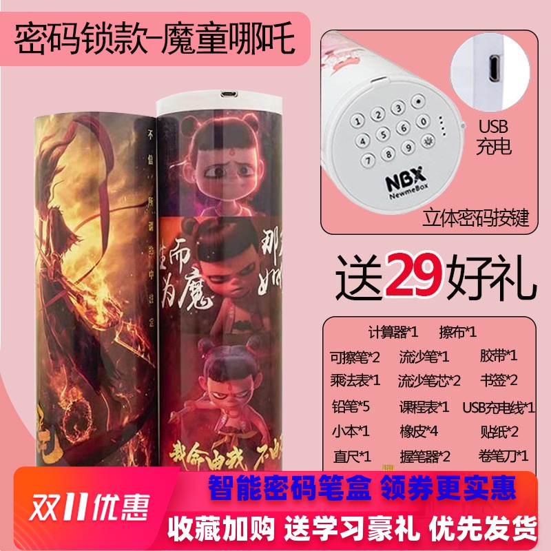 抖音网红密码锁十二星座文具盒多功能大容量笔盒学生ins铅笔盒女在类目 电子词典/电纸书/文化用品, 日常学习用品, 文具盒中 - 来自Buy2taobao.com提供专业的淘宝代购服务