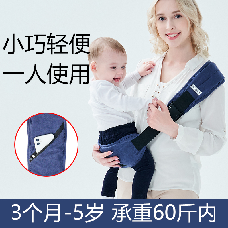 【清仓】2岁大童3岁婴儿背带简易外出轻便侧抱大宝宝单手抱娃神器