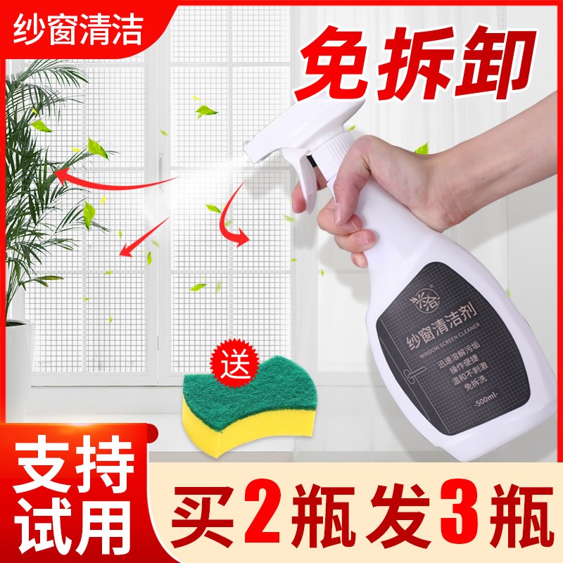 screen window Cleaning agent Disposable household kitchen decontamination clean Window screening Artifact Peter Jackson's King Kong window washingin the Care cleaners/Sanitary napkins/Paper/Aromatherapy , Family environment cleaner , 纱窗清洁剂 category - from Buy2taobao.com to provide professional Taobao agent buy service