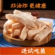 浙江土特产传统手工爆年糕条 年糕胖非油炸干炒货小时候怀旧零食