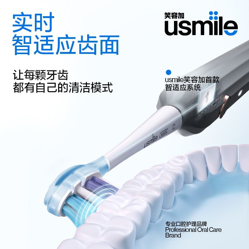 usmlie 笑容加电动牙刷声波软毛情侣学生成人男女罗马柱Y1 pro