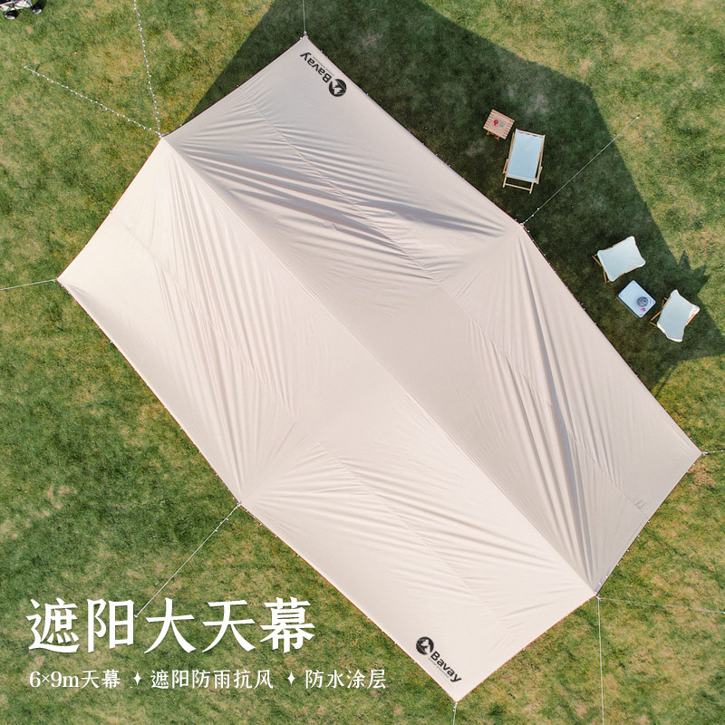 bavay户外天幕超大防紫外线防水加厚牛津布野餐露营帐篷布遮阳棚