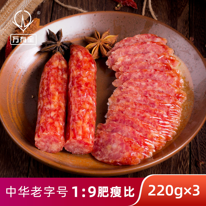 【上海百年老字号】万有全瘦肉香肠2