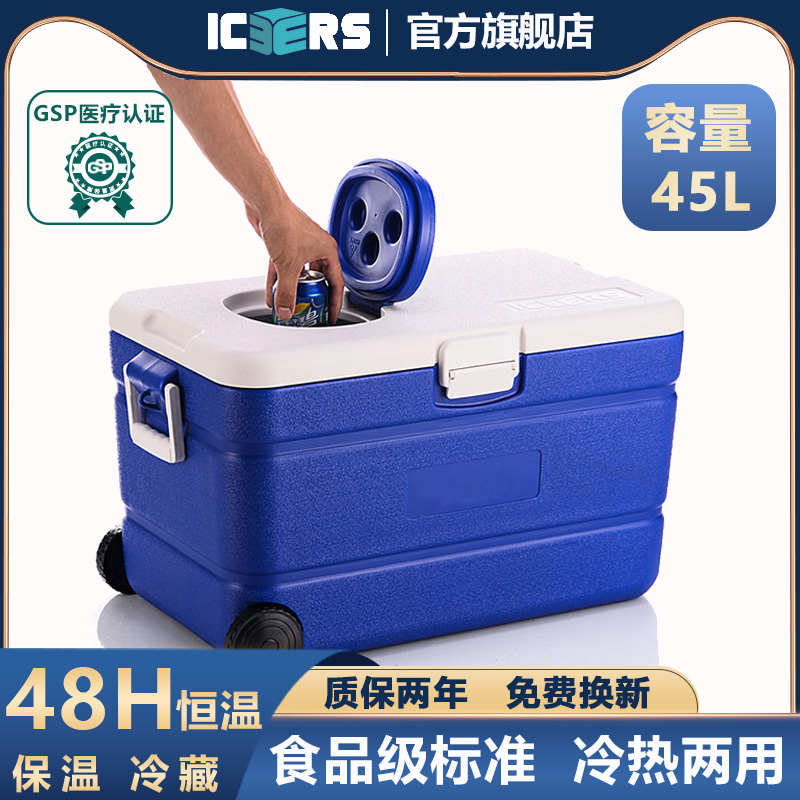 艾森斯(icers)食品保温箱45L拉杆生物样本运输箱试剂采样冷藏箱|msdalam kategori luar/Mountaineer/Camping/Aksesori perjalanan, dapur/pinggan mangkuk/bekalan barbeku berkelah, pek ais/Ice Bucket, Ice Bucket - dari Buy2taobao.com untuk memberikan perkhidmatan ejen Taobao profesional membeli