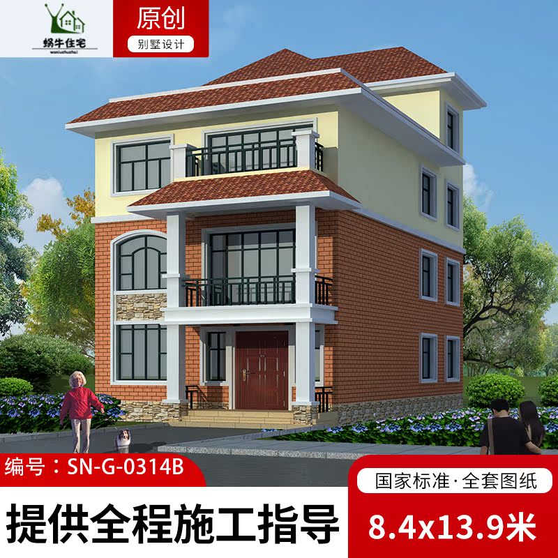 一折别墅设计图纸 自建房_农村住宅房屋设计图纸经济型四层现代简约