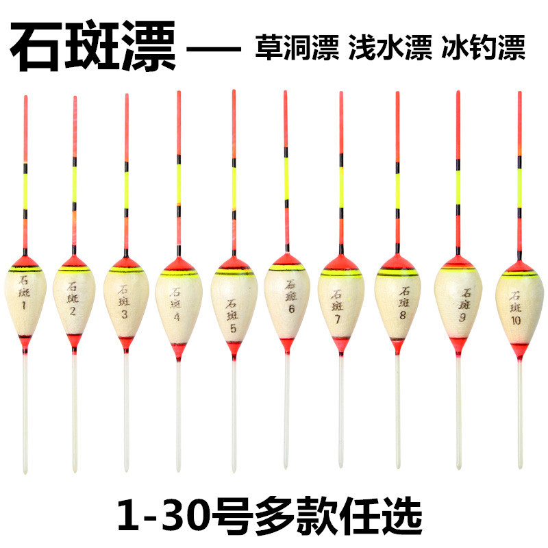 石斑漂浅水浮漂短小漂石斑溪流漂短漂小鱼冬钓漂白条鲫鱼冰钓浮漂