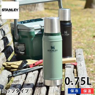 美国STANLEY高档304不锈钢家用保温瓶户外水壶大容量杯子男女士