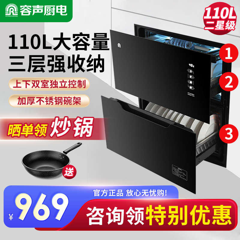 容声RX02R嵌入是消毒柜二星级碗柜紫外线家用大容量消毒碗筷三层