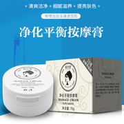 Botanical charm purification balance massage cream facial pores clogged deep cleaning official flagship store beauty salon dedicated