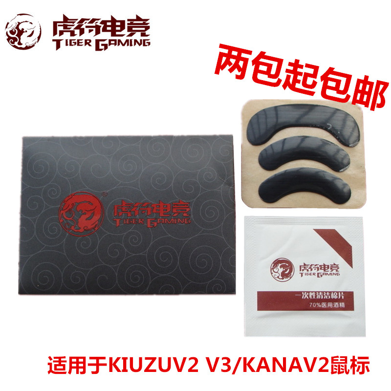正品虎符电竞KINZU/KANA/V1/V2/V3鼠标脚贴脚垫0.6mm厚通用垫脚在类目 电脑硬件/显示器/电脑周边, 电脑周边, 鼠标垫/贴/腕垫中 - 来自Buy2taobao.com提供专业的淘宝代购服务