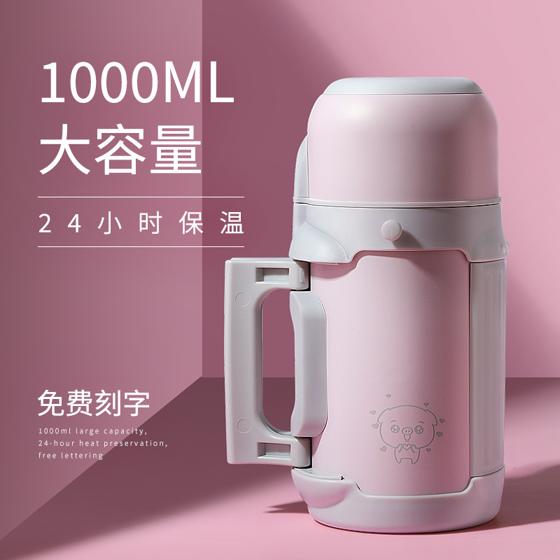 保温杯大容量女便携户外保温水壶宝宝婴儿外出保温瓶冲奶粉1000ml