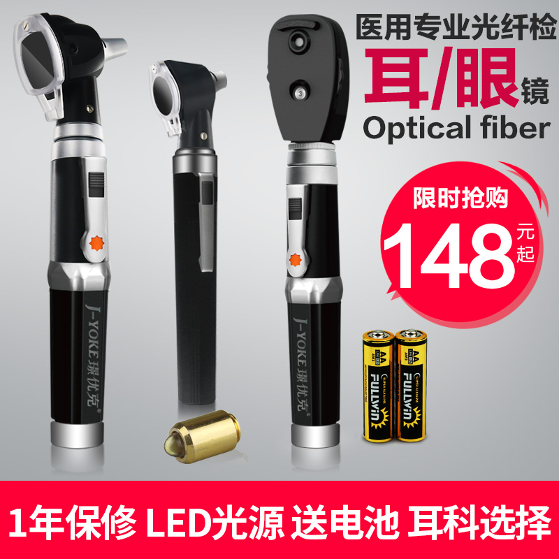 璟優克高端光纖大視窗LED白光黃光醫用專業診斷檢耳鏡電耳窺鏡jy在類目 OTC藥品/醫療器械/計生用品, 醫療器械, 6805耳鼻喉科中 - 來自Buy2taobao.com提供專業的淘寶代購服務