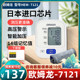 137元】欧姆龙电子血压计HEM7121上臂血压测量仪正品智能血压机QB