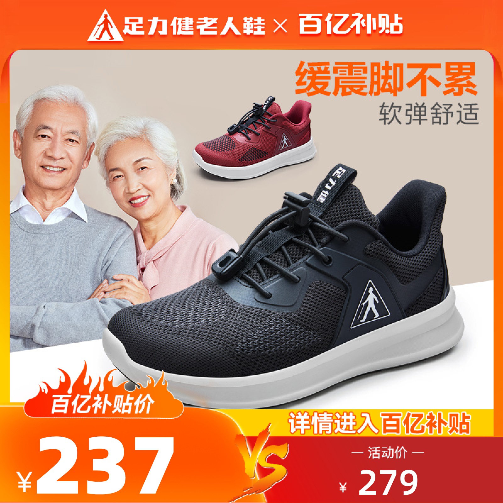 足力健老人鞋男-特价促销-优惠券领取-价格|多少钱|什么牌子好-35优惠