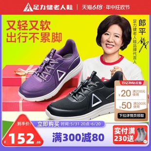 足力健老人鞋女中老年妈妈鞋舒适平底鞋轻便软底散步运动休闲鞋