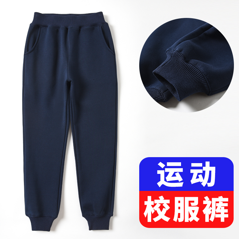 儿童蓝色校服裤子夏季款男童女童运动