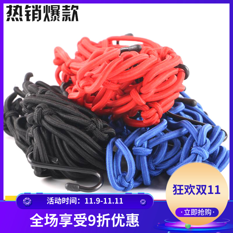 摩托车通用改装配件网兜装饰 头盔网加粗加大行李网油箱网罩套8|ruв категории мотоцикл/оборудование/аксессуары, других поставок мотоциклов - от Buy2taobao.com для оказания профессиональной услуги покупки агента Taobao